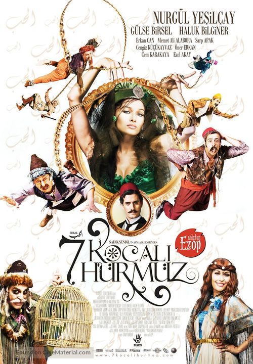 Yedi kocali H&uuml;rm&uuml;z - Turkish Movie Poster