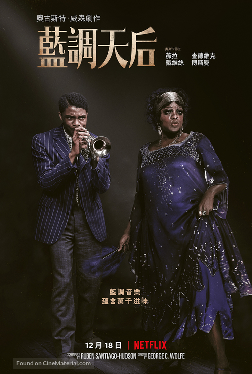 Ma Rainey&#039;s Black Bottom - Taiwanese Movie Poster