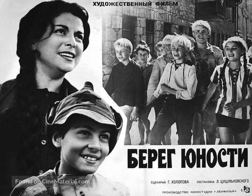 Bereg yunosti - Russian Movie Poster