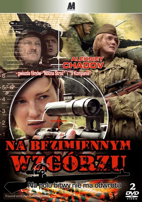 Na bezymyannoy vysote - Polish DVD movie cover