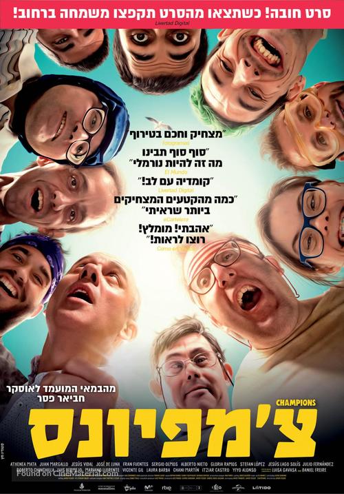 Campeones - Israeli Movie Poster