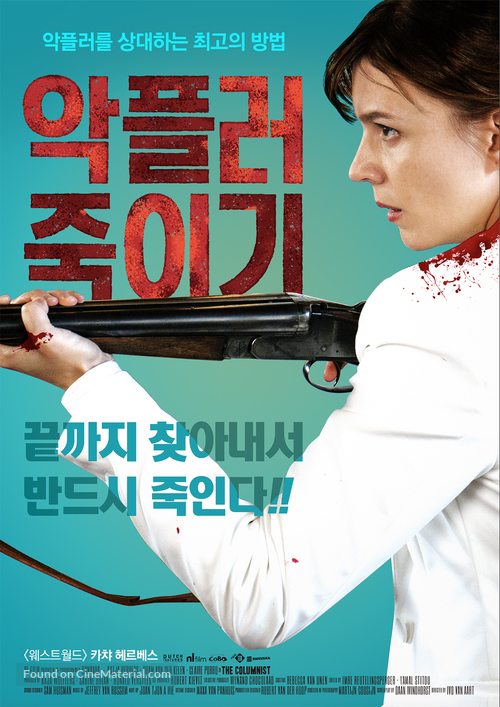 De Kuthoer - South Korean Movie Poster