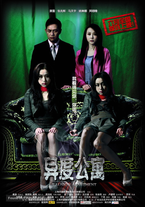 Yi du gong yu - Chinese Movie Poster