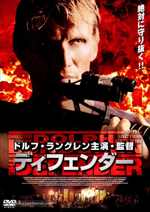 The Defender - Japanese DVD movie cover