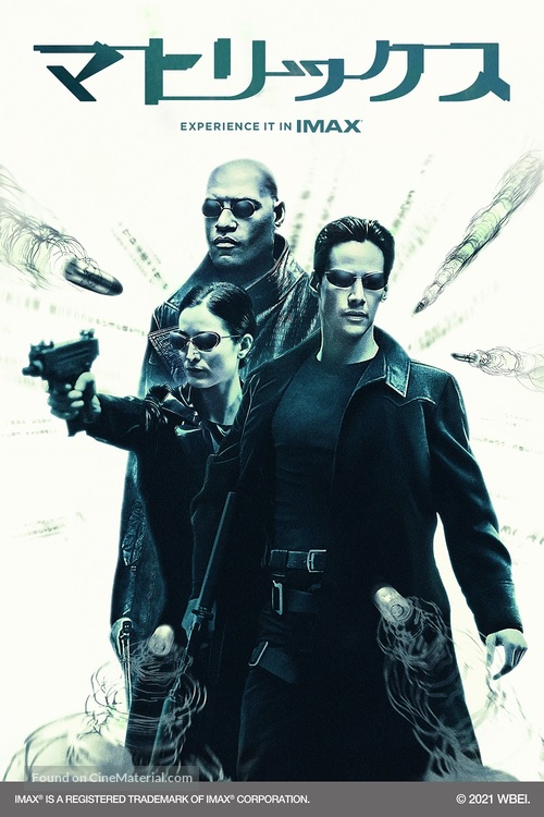 The Matrix - Japanese Movie Poster