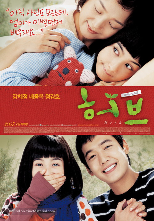 Herb - South Korean Movie Poster