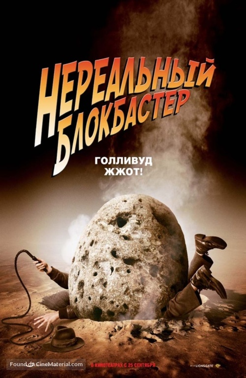 Disaster Movie - Russian Movie Poster