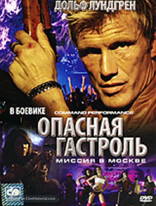 Command Performance - Russian Movie Cover
