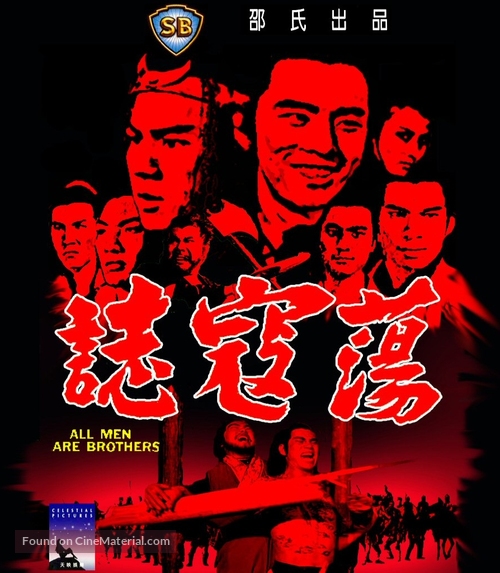 Dong kai ji - Chinese Movie Cover