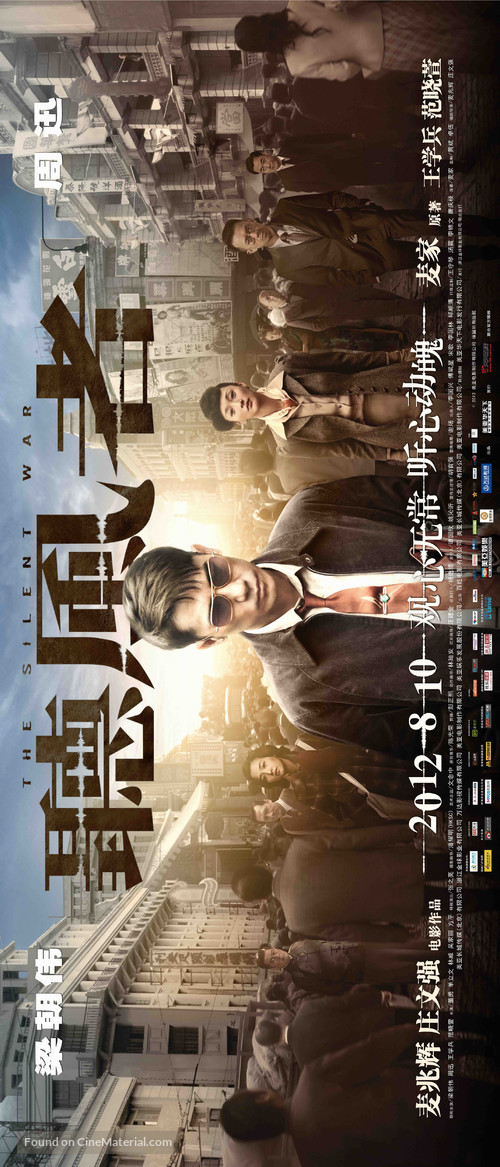 The Silent War - Chinese Movie Poster