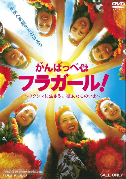 Hula g&acirc;ru - Japanese Movie Cover
