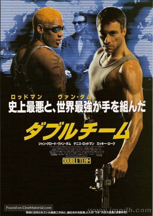 Double Team - Japanese Movie Poster