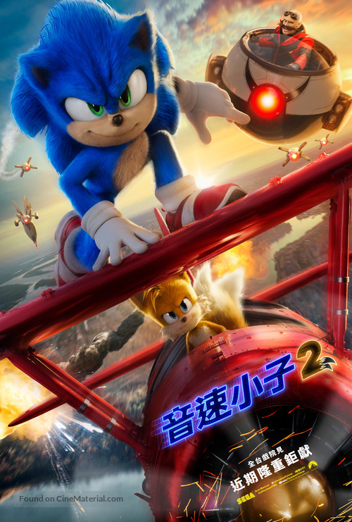 Sonic the Hedgehog 2 - Taiwanese Movie Poster