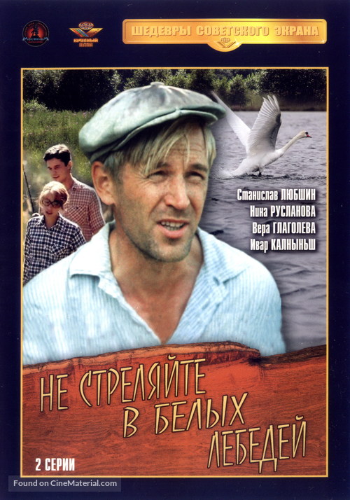 Ne strelyayte v belykh lebedey - Russian DVD movie cover