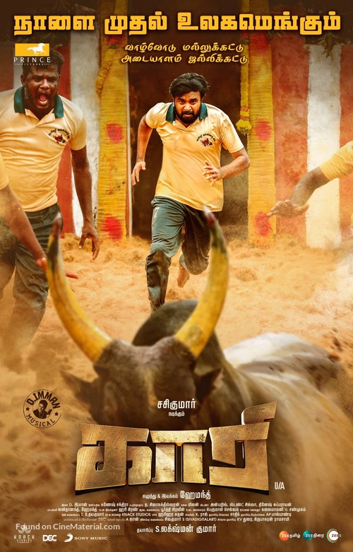 Kaari - Indian Movie Poster