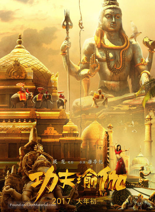 Kung-Fu Yoga - Chinese Movie Poster