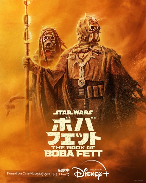 &quot;The Book of Boba Fett&quot; - Japanese Movie Poster