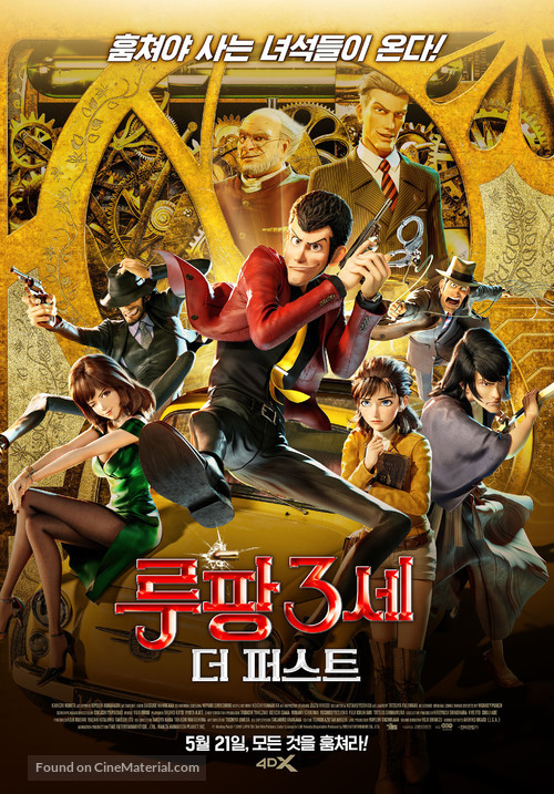 Lupin III: The First - South Korean Movie Poster