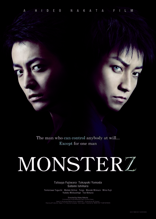 Monsterz - Japanese Movie Poster