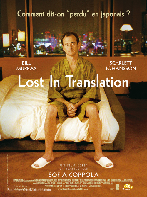 Lost in Translation - French Movie Poster