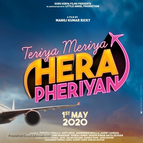 Teriya Meriya Hera Pheriyan - Indian Movie Poster