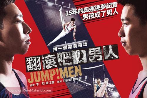 Jump Men - Taiwanese Movie Poster