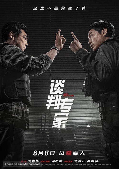 Taam Pun Juen Ga - Hong Kong Movie Poster