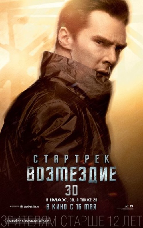 Star Trek Into Darkness - Russian Movie Poster