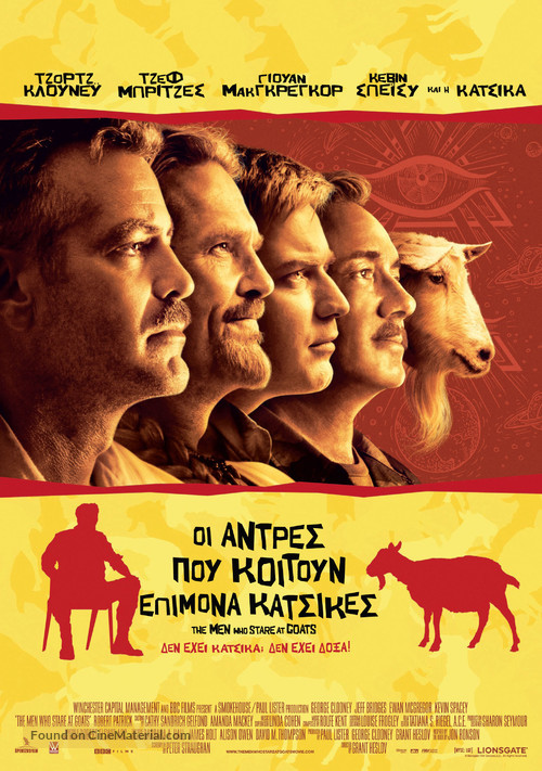 The Men Who Stare at Goats - Greek Movie Poster