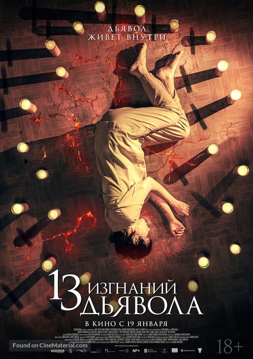 13 exorcismos - Russian Movie Poster