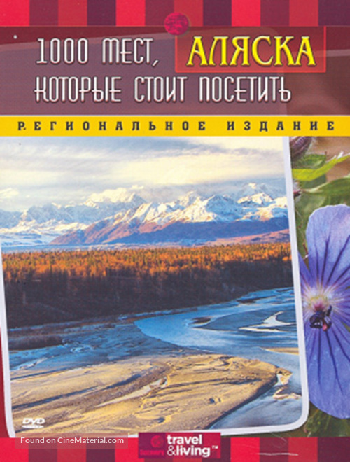 &quot;1,000 Places to See Before You Die&quot; - Russian Movie Cover