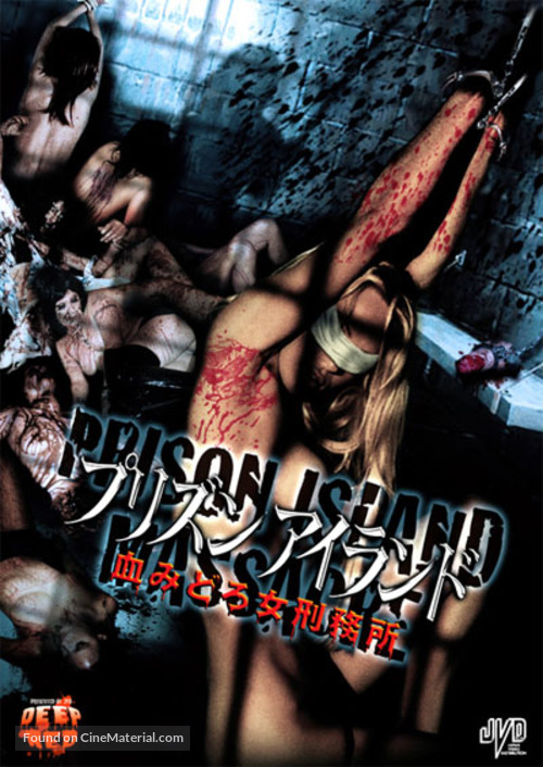 Angel of Death 2 - Japanese Movie Cover