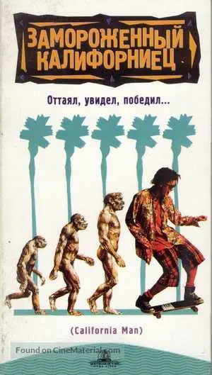 Encino Man - Russian VHS movie cover