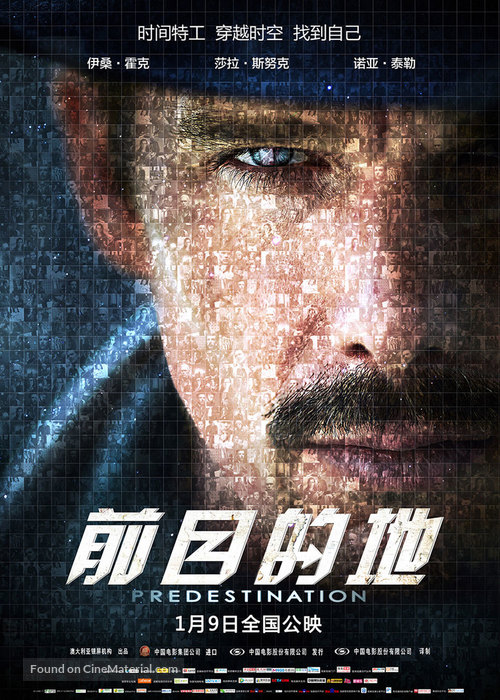 Predestination - Chinese Movie Poster