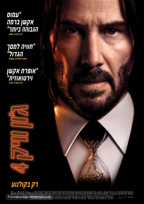John Wick: Chapter 4 - Israeli Movie Poster