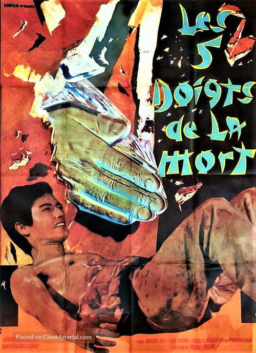 Xiao quan wang - French Movie Poster