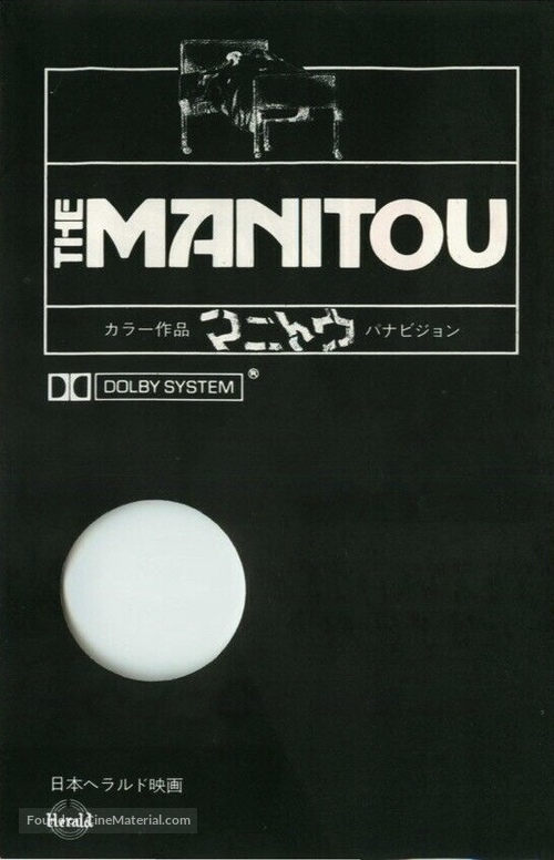 The Manitou - Japanese Movie Poster