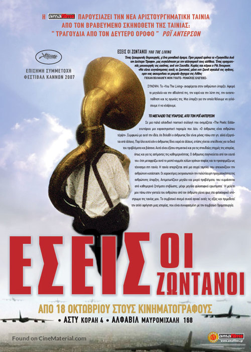 Du levande - Greek Movie Poster