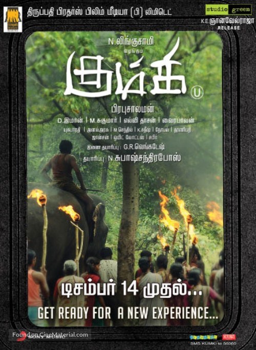 Kumki - Indian Movie Poster