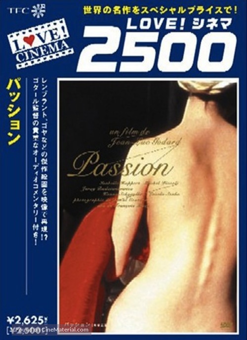 Passion - Japanese Video release movie poster