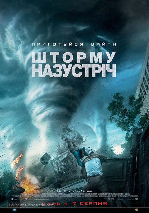 Into the Storm - Ukrainian Movie Poster