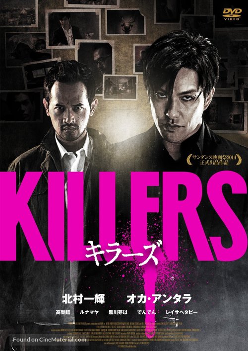 Killers - Japanese Movie Poster