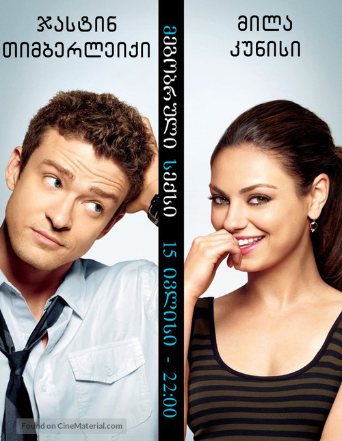 Friends with Benefits - Georgian Movie Poster