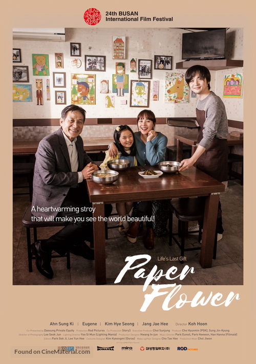 Paper Flower - South Korean Movie Poster