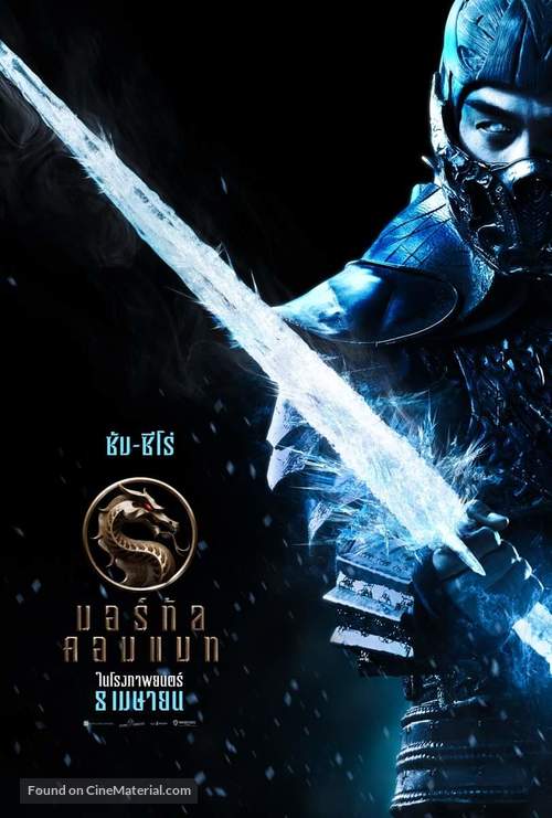 Mortal Kombat - Thai Movie Poster