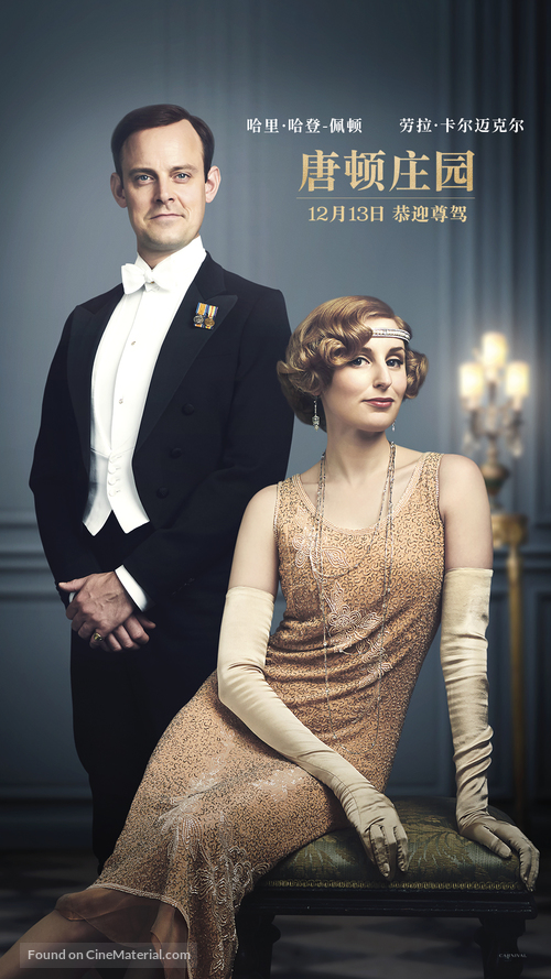 Downton Abbey - Chinese Movie Poster