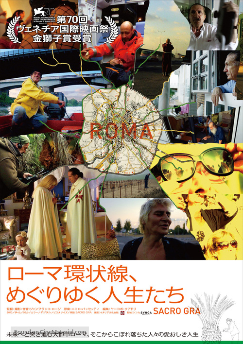 Sacro GRA - Japanese Movie Poster