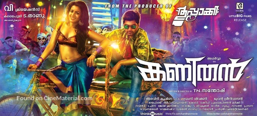 Kanithan - Indian Movie Poster