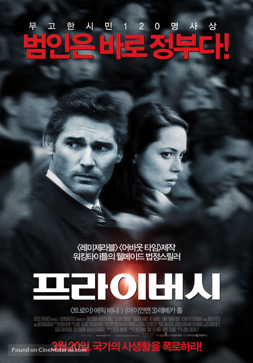 Closed Circuit - South Korean Movie Poster