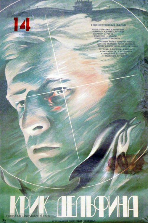 Krik delfina - Russian Movie Poster